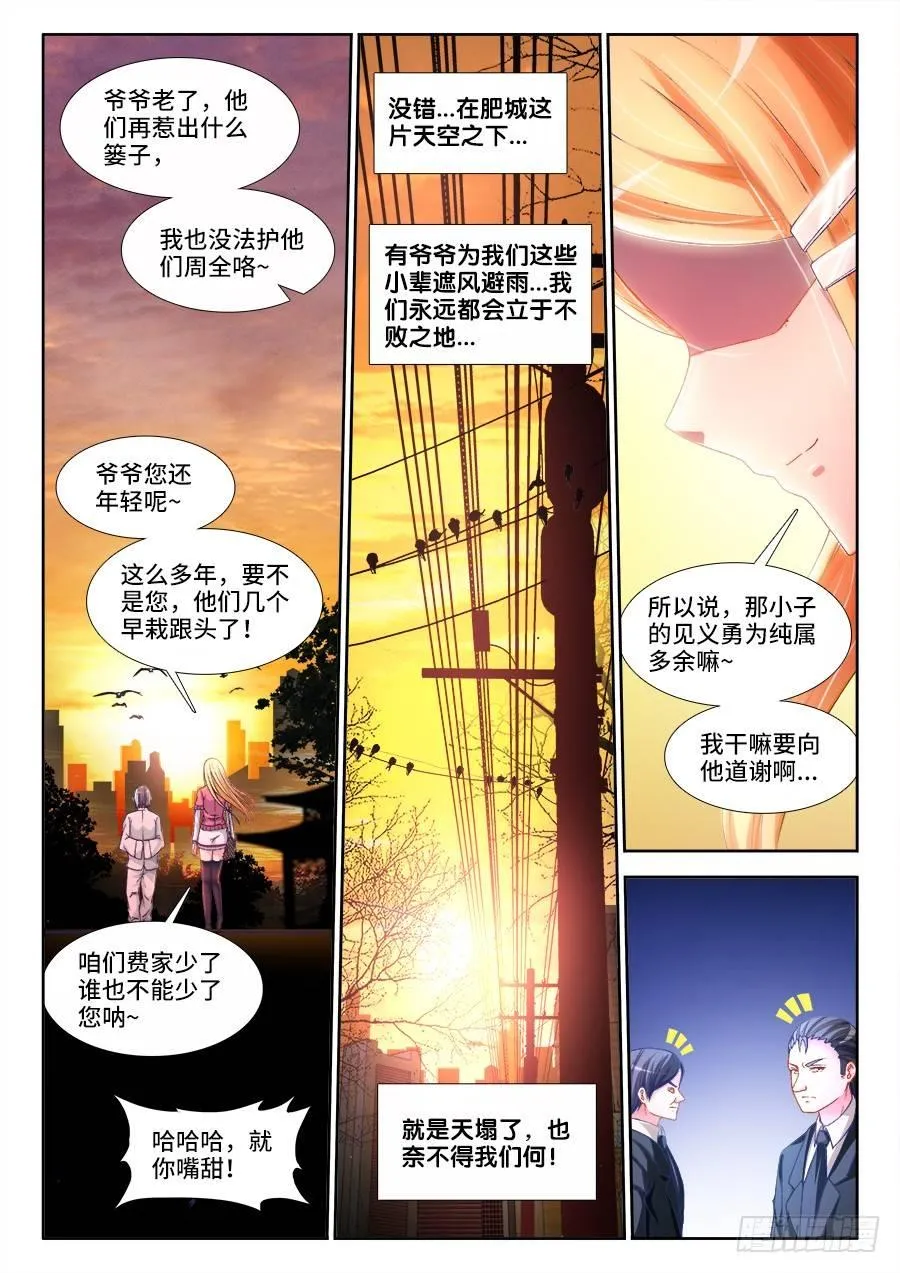 006、格斗女皇 第12页