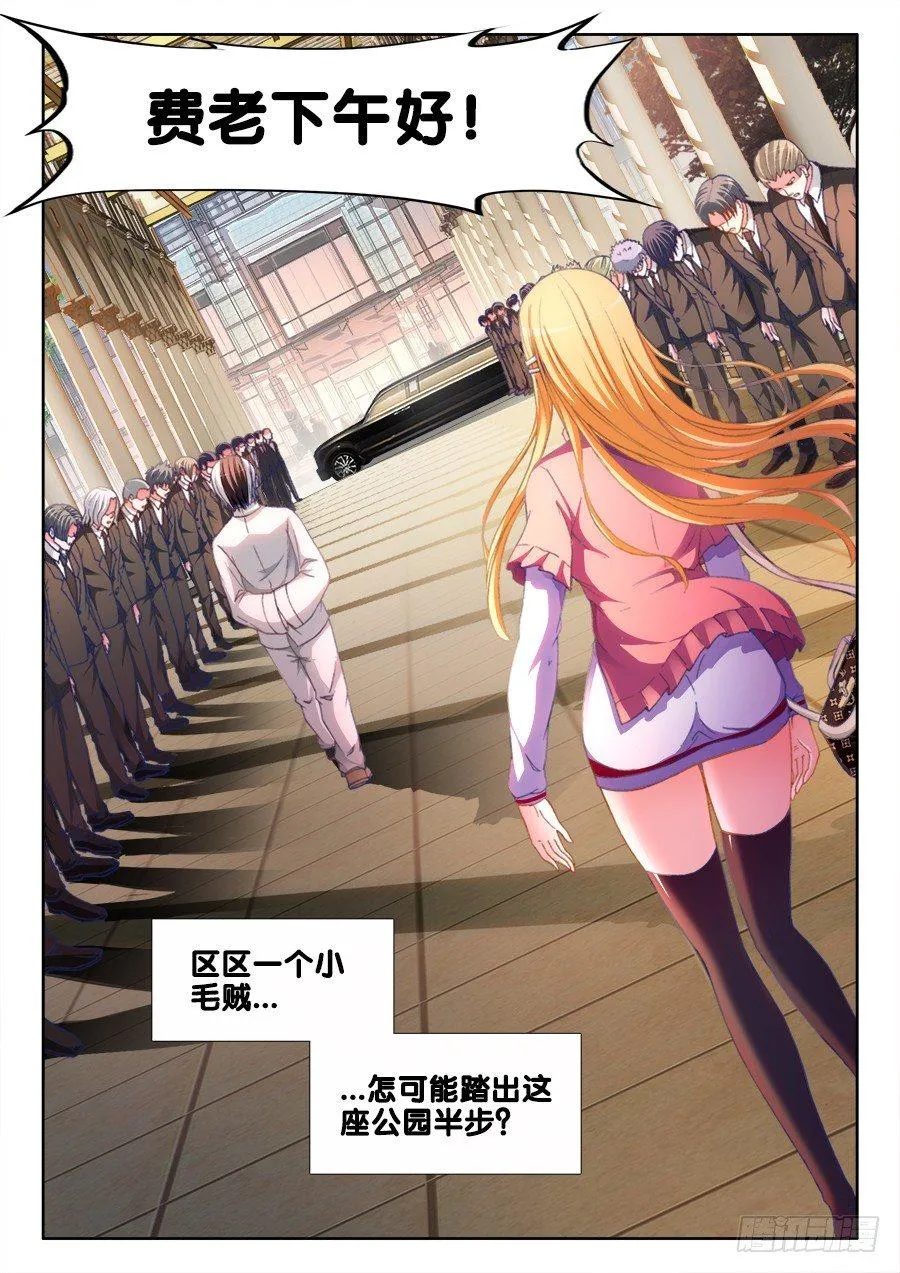 006、格斗女皇 第13页