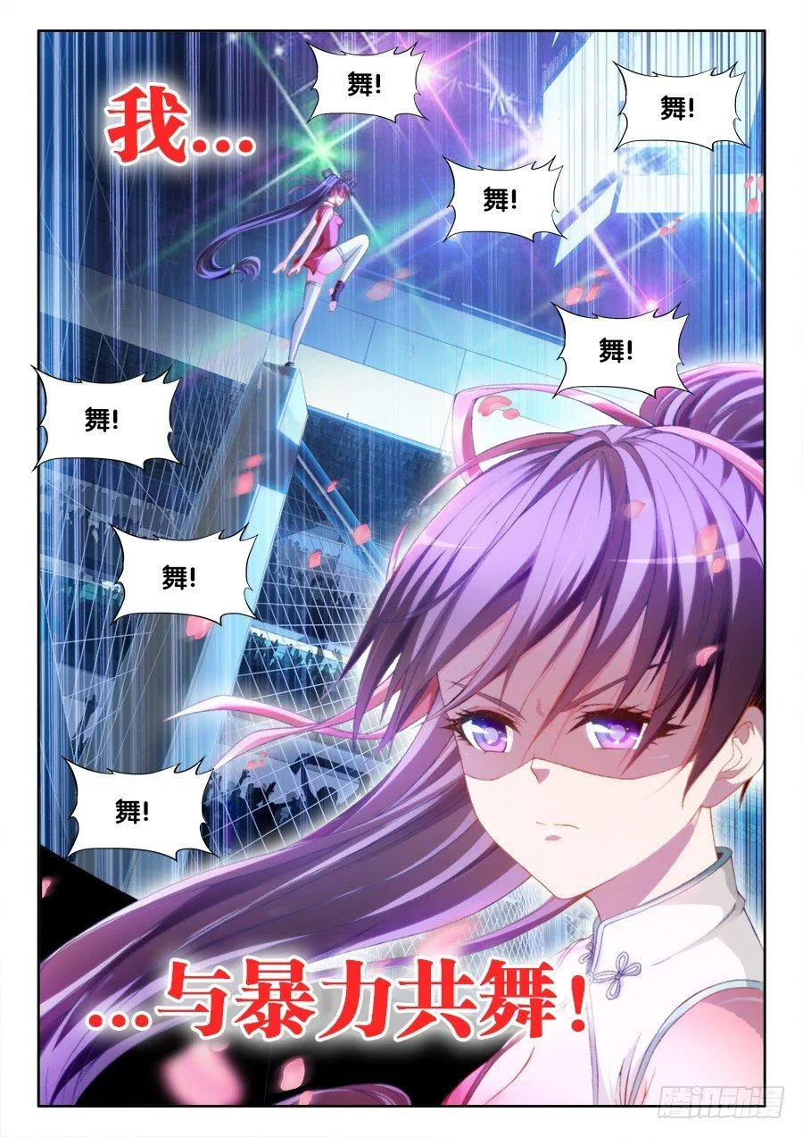 007、与暴力共舞！ 第3页