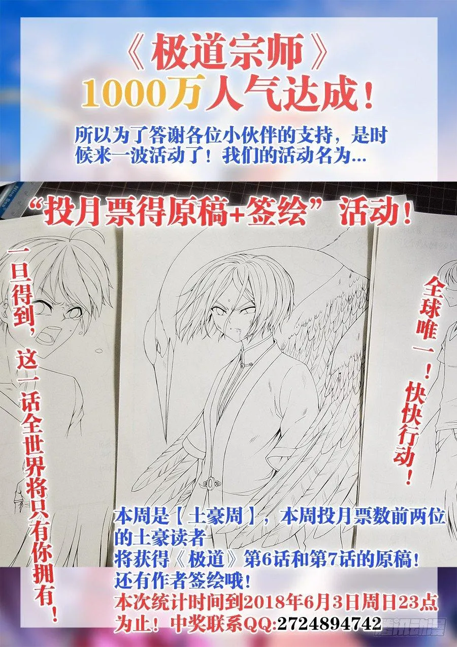 007、与暴力共舞！ 第14页