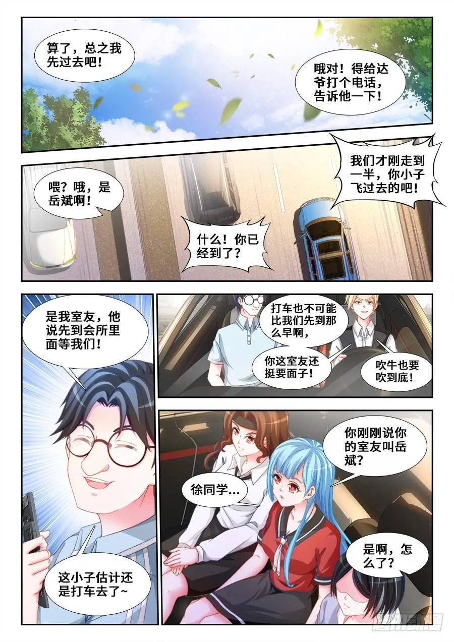 008、飞 第4页