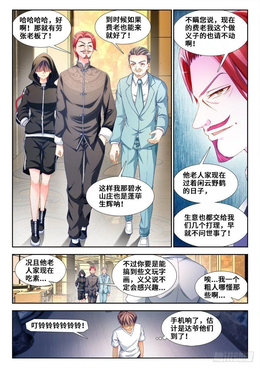 008、飞 第8页