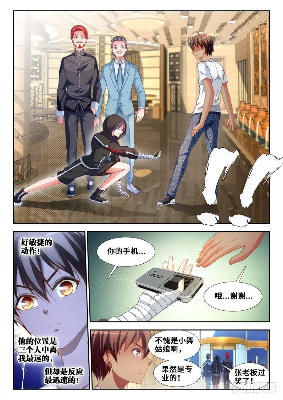 008、飞 第10页