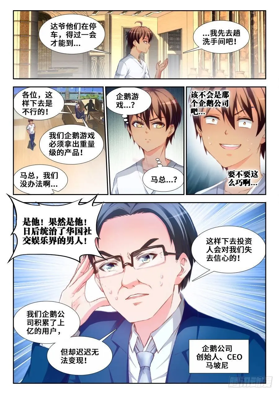 009、重逢 第2页