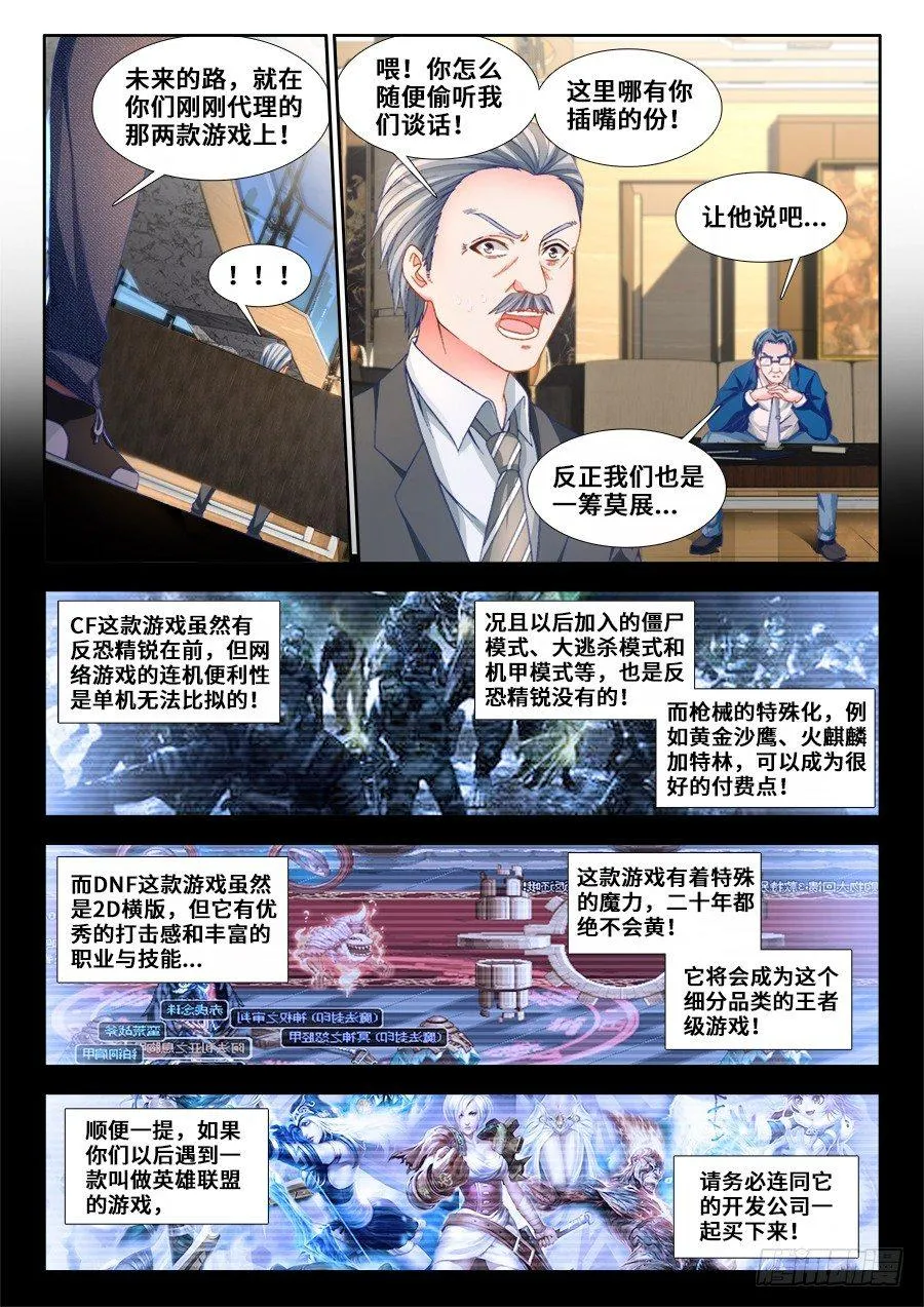 009、重逢 第4页