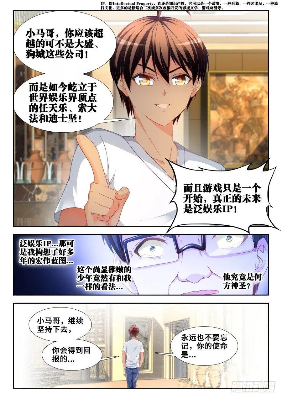 009、重逢 第5页