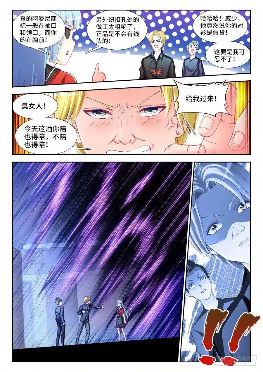 009、重逢 第11页