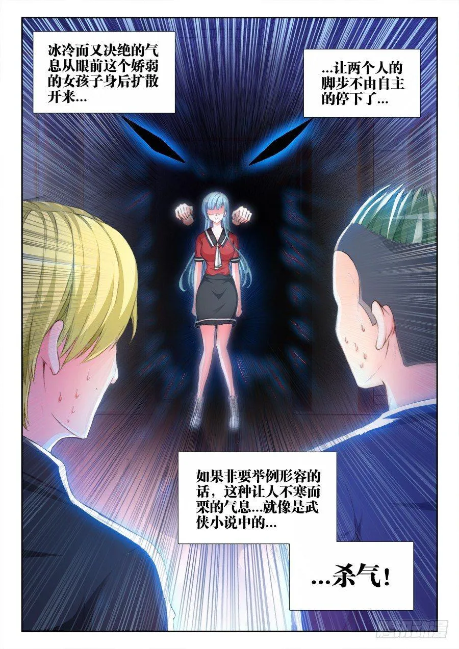 009、重逢 第12页