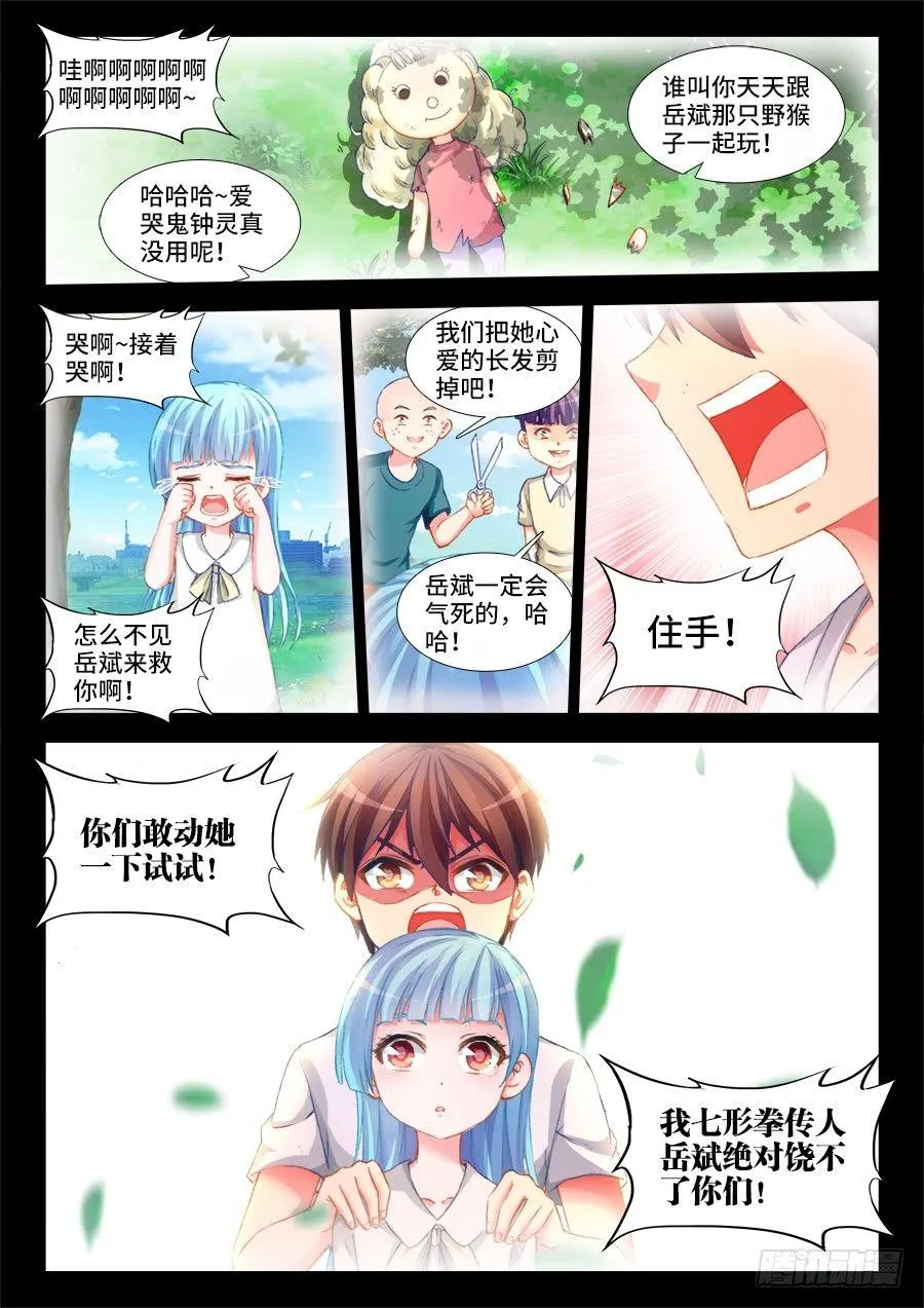 009、重逢 第14页