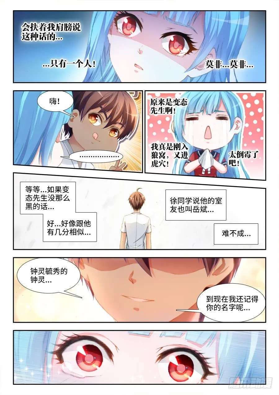 009、重逢 第15页