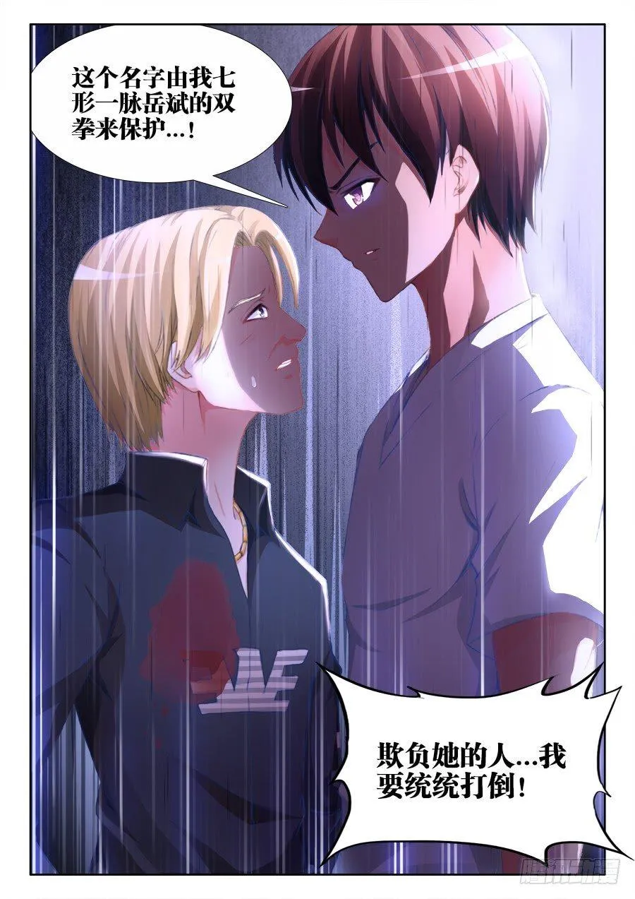 009、重逢 第16页