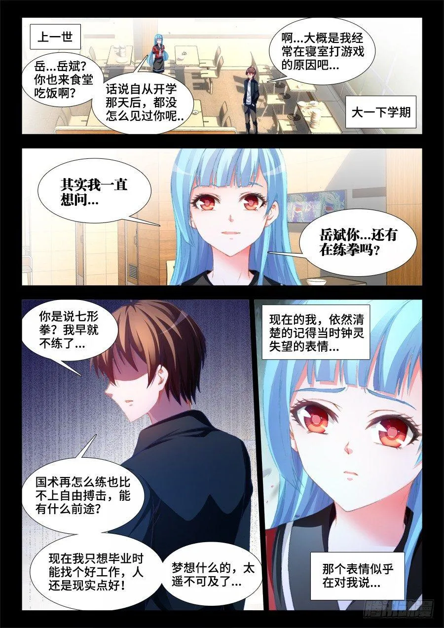 010、钟灵长大了 第1页