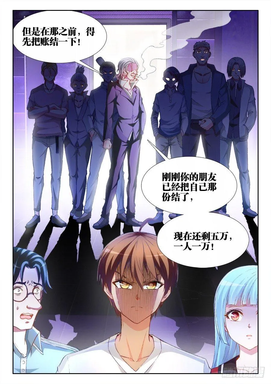 010、钟灵长大了 第7页