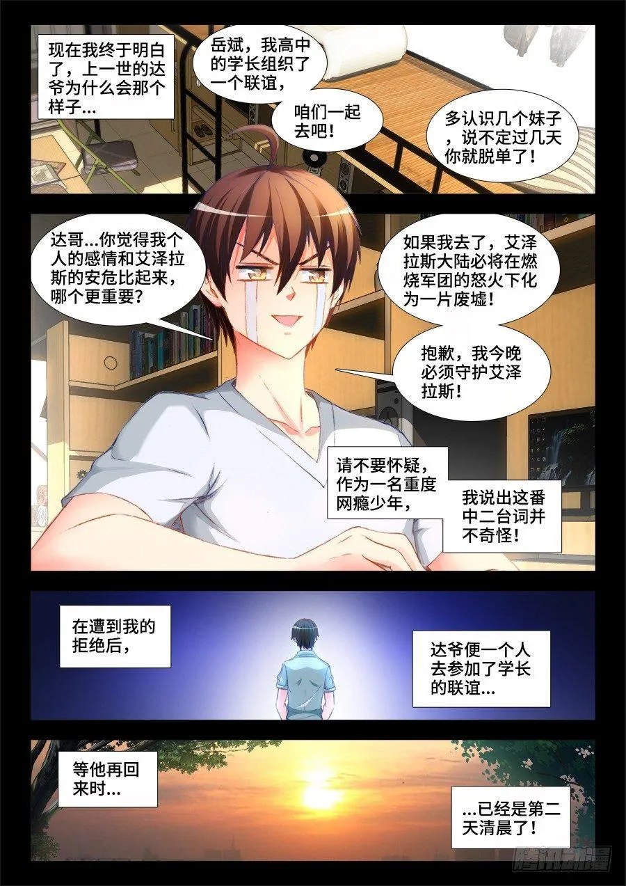 010、钟灵长大了 第9页