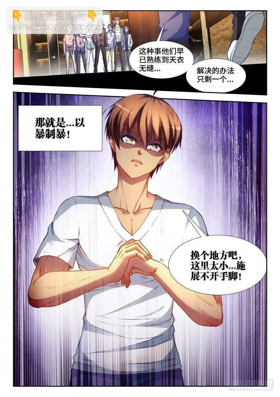 010、钟灵长大了 第12页