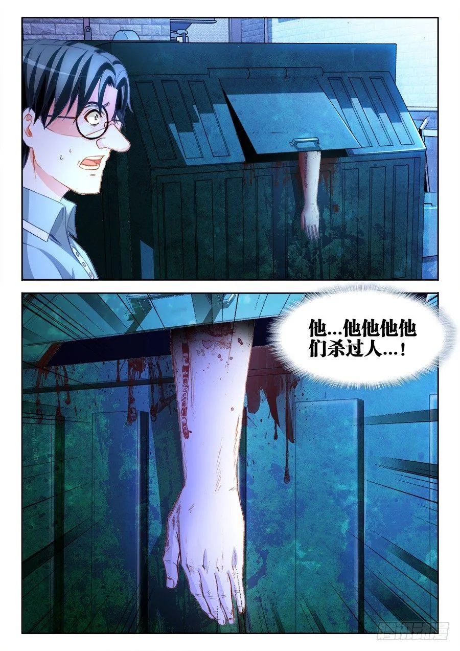 011、逃跑 第2页