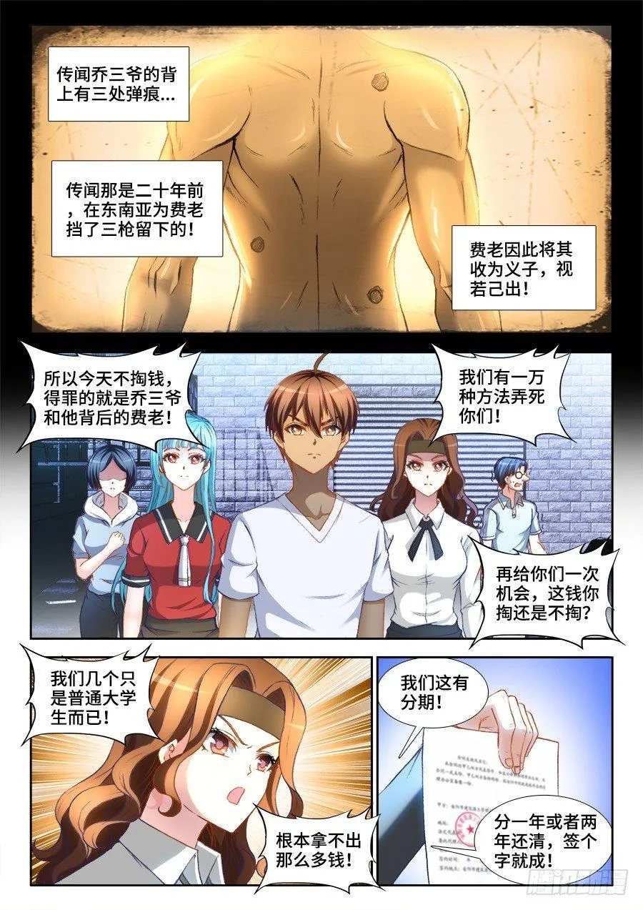 011、逃跑 第5页