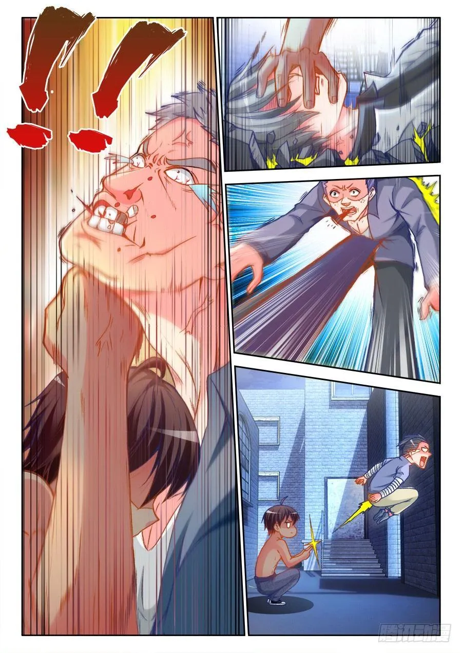 012、岳斌我罩的 第11页