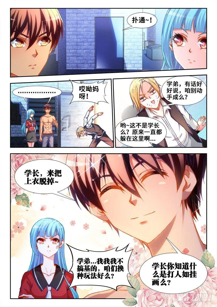 013、打人如挂画 第1页