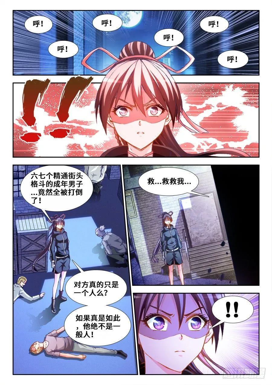 013、打人如挂画 第5页