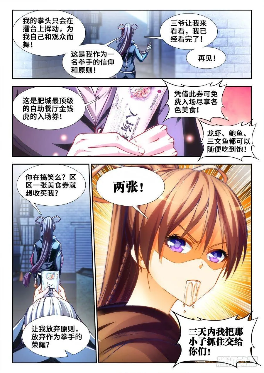 013、打人如挂画 第7页