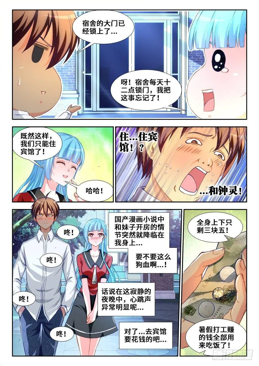 013、打人如挂画 第9页