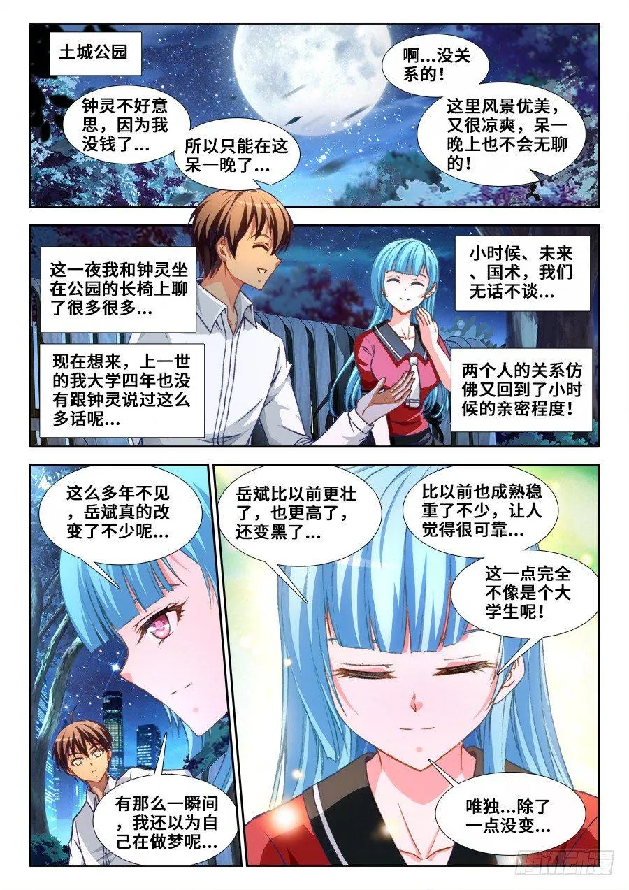013、打人如挂画 第10页