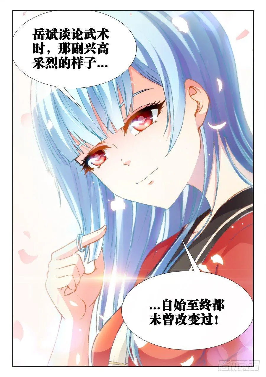 013、打人如挂画 第11页