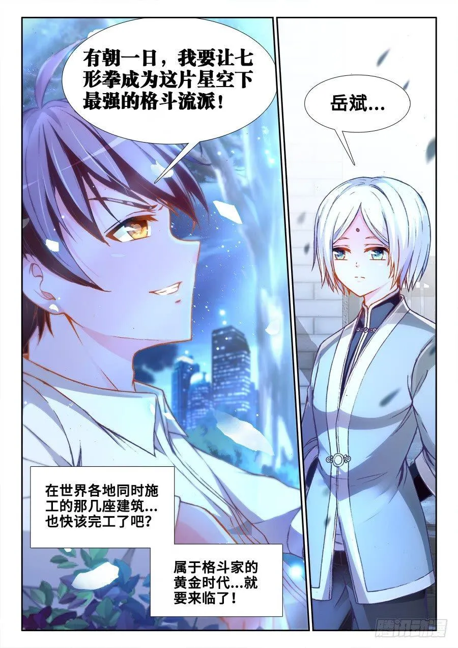 013、打人如挂画 第13页