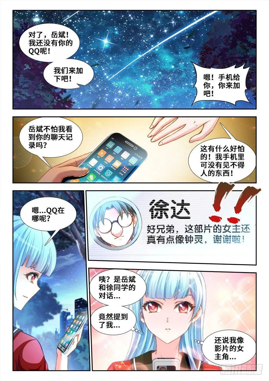 014、丁采儿 第2页