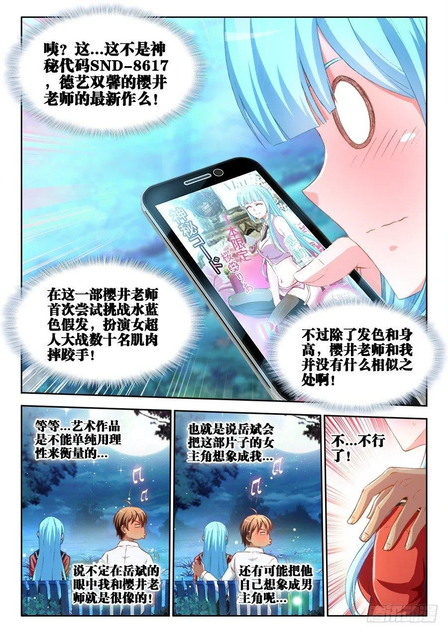 014、丁采儿 第3页