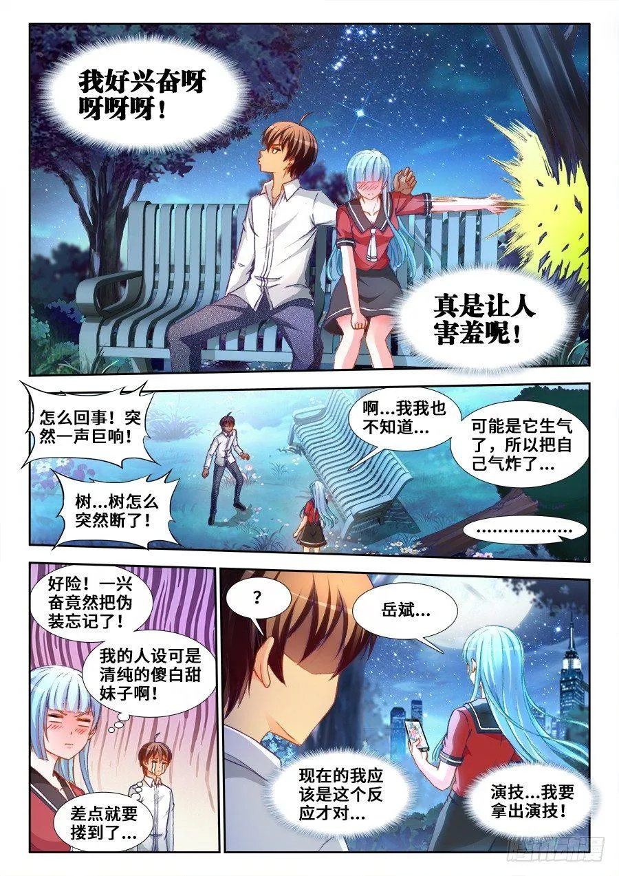 014、丁采儿 第4页