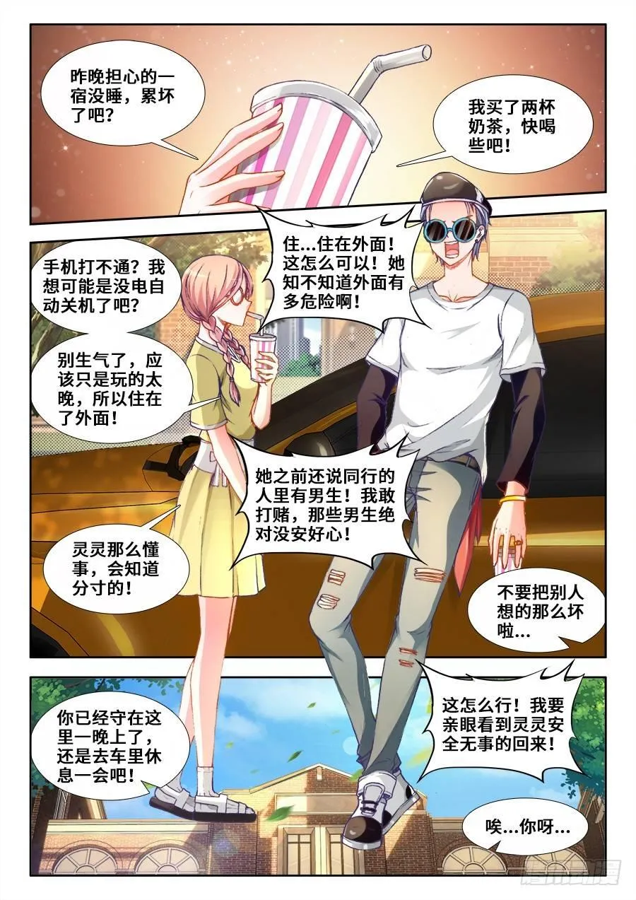 014、丁采儿 第6页