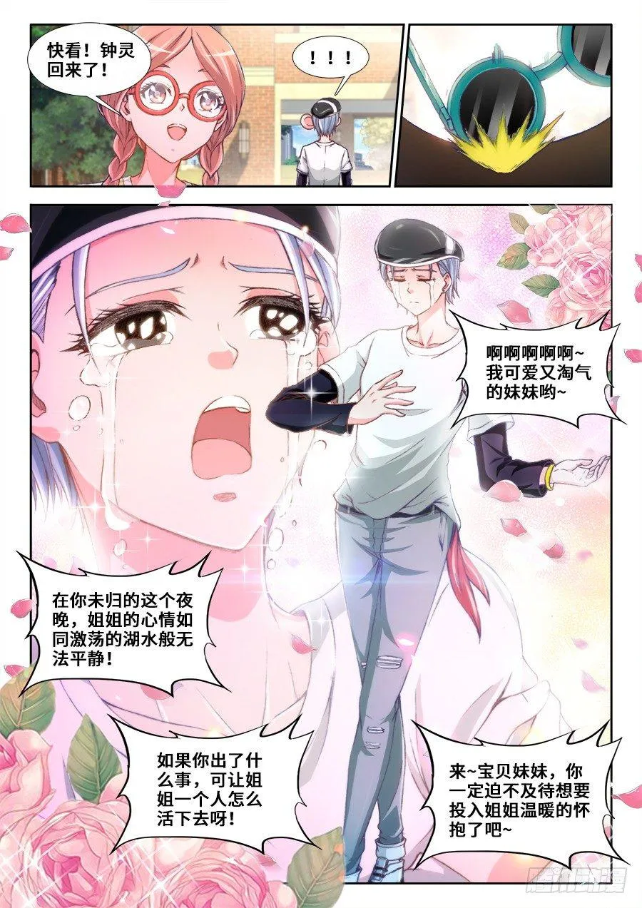 014、丁采儿 第7页