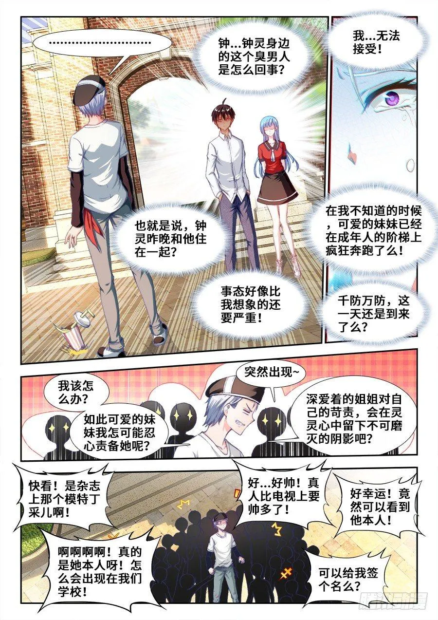 014、丁采儿 第8页