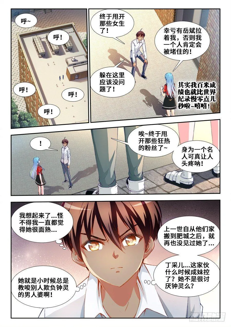 014、丁采儿 第10页