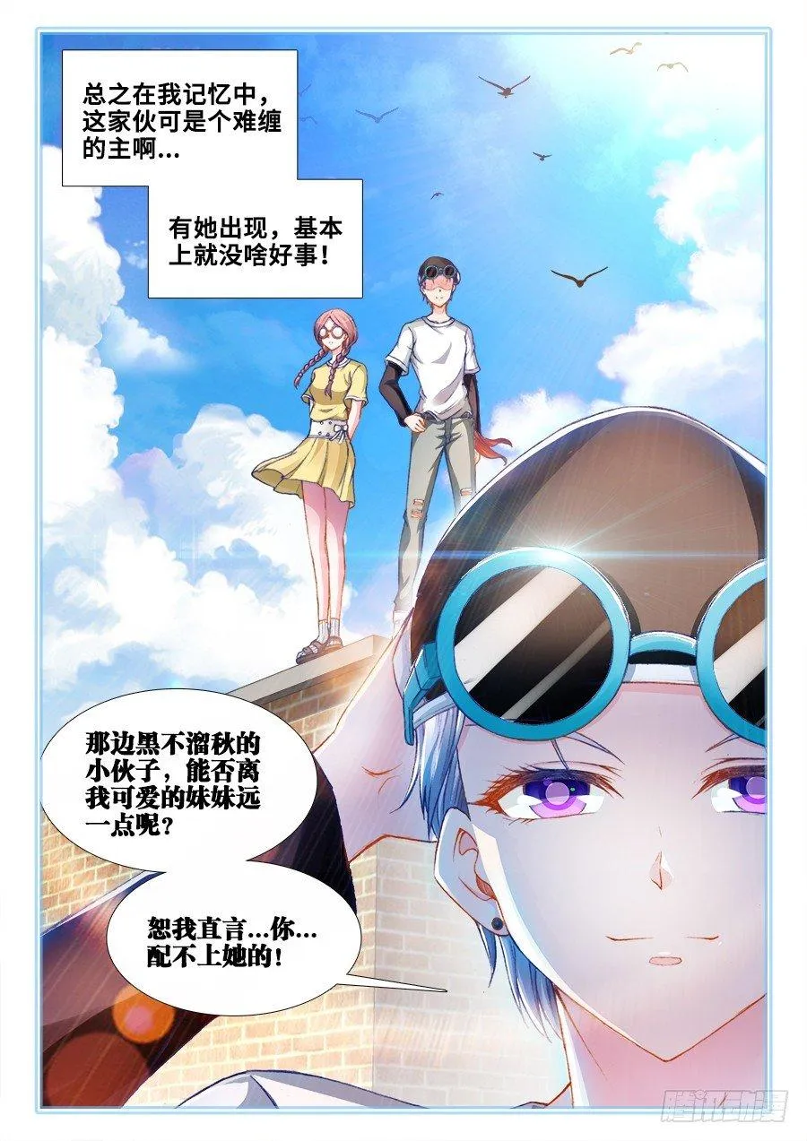 014、丁采儿 第11页