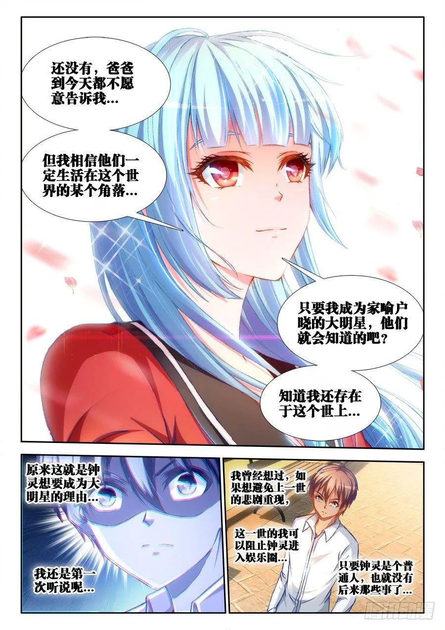 015、主角变白了！ 第2页