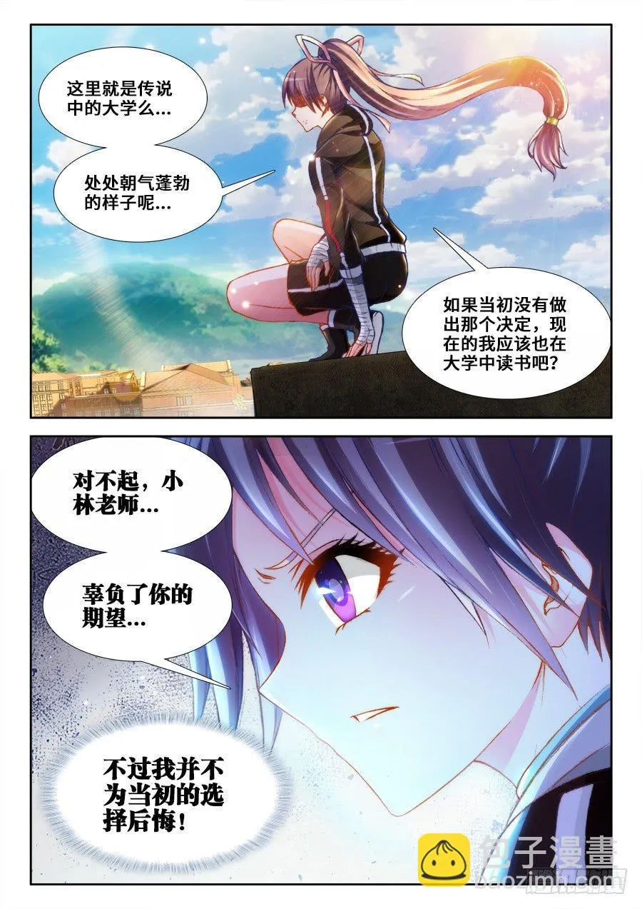015、主角变白了！ 第4页