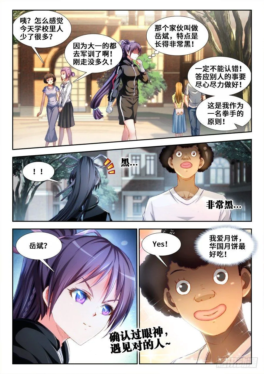 015、主角变白了！ 第5页