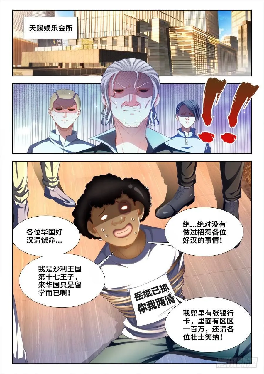 015、主角变白了！ 第6页