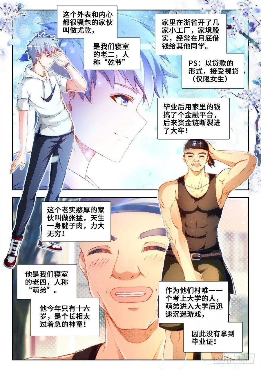 015、主角变白了！ 第9页