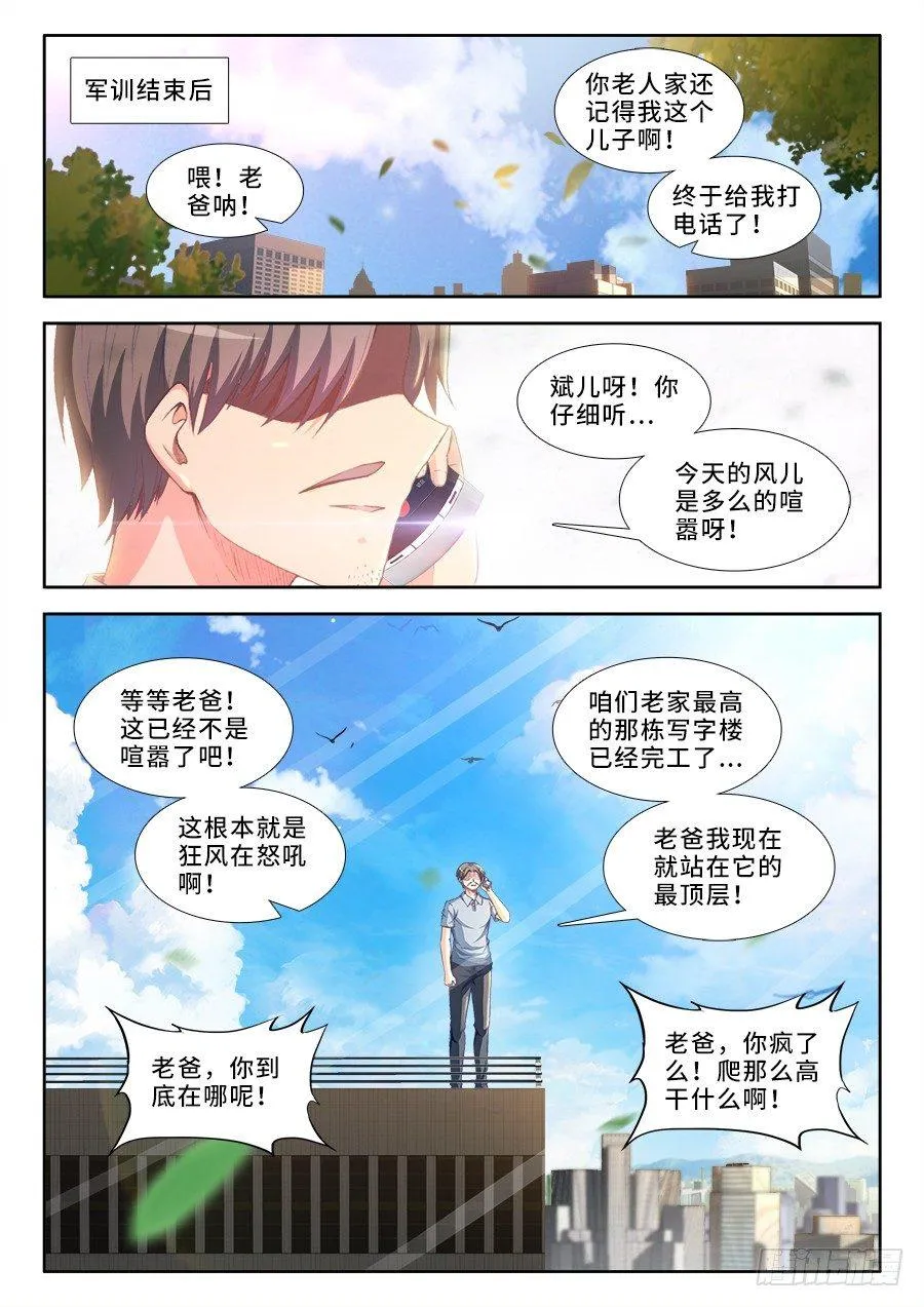 016、武天心 第1页