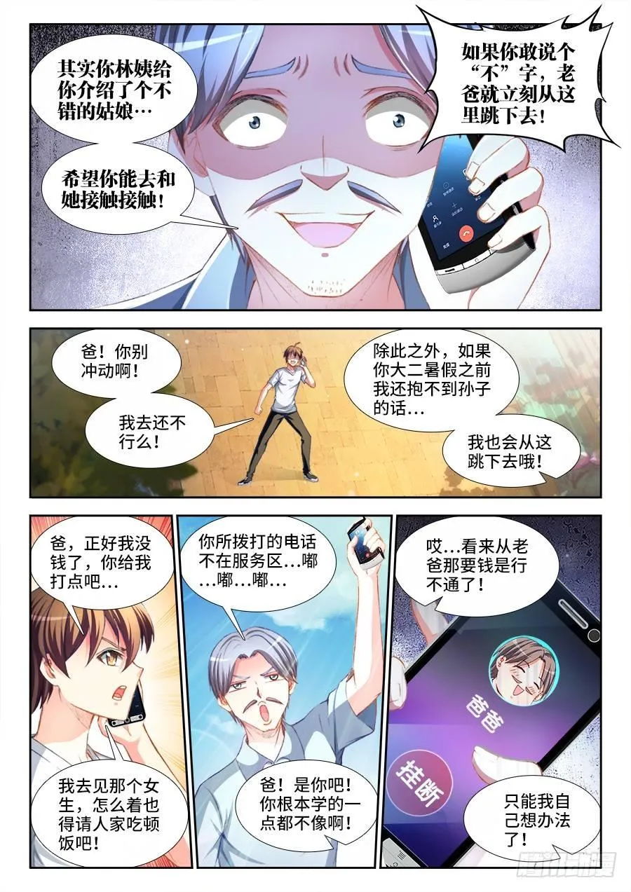 016、武天心 第2页