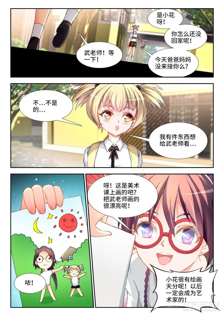 016、武天心 第4页