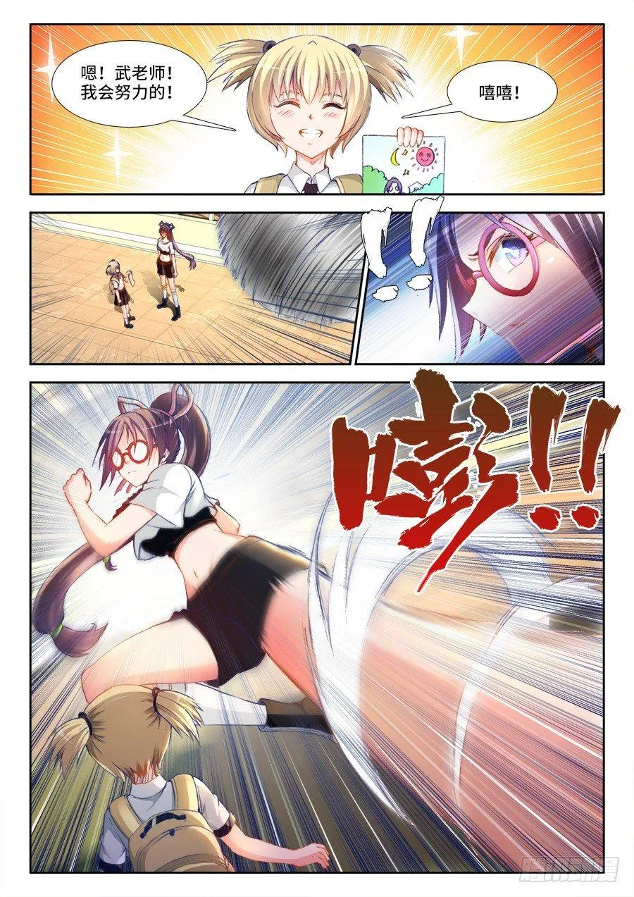 016、武天心 第5页