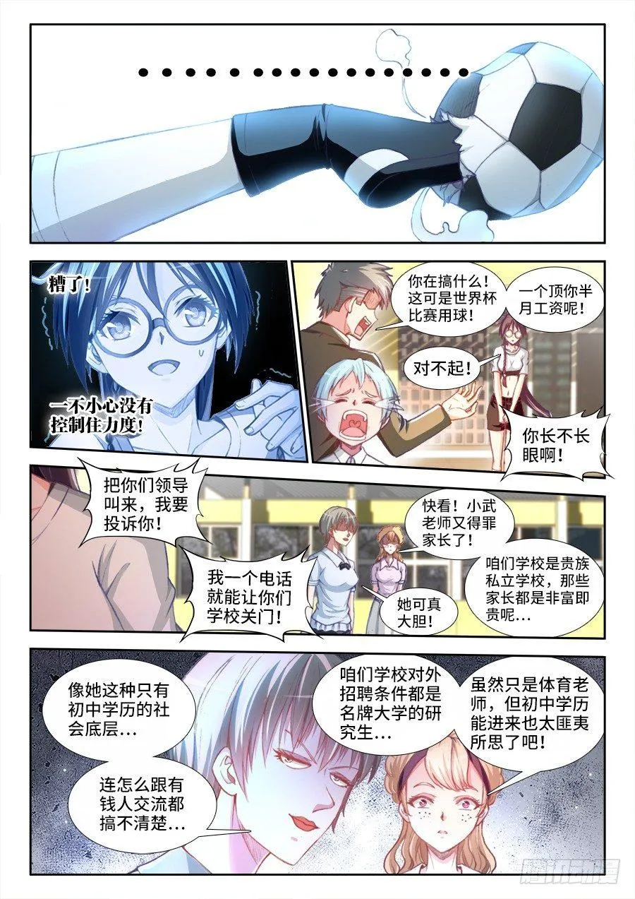 016、武天心 第6页