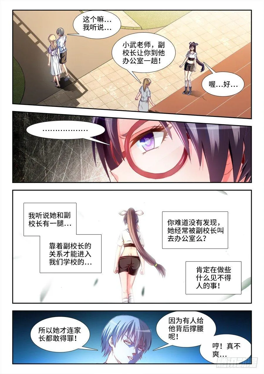 016、武天心 第7页