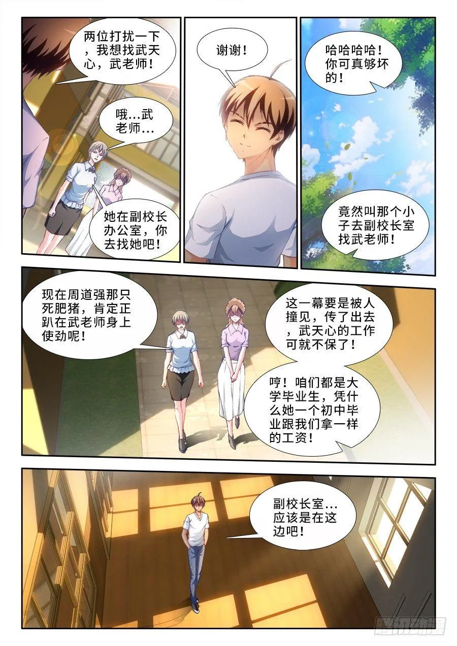 016、武天心 第8页