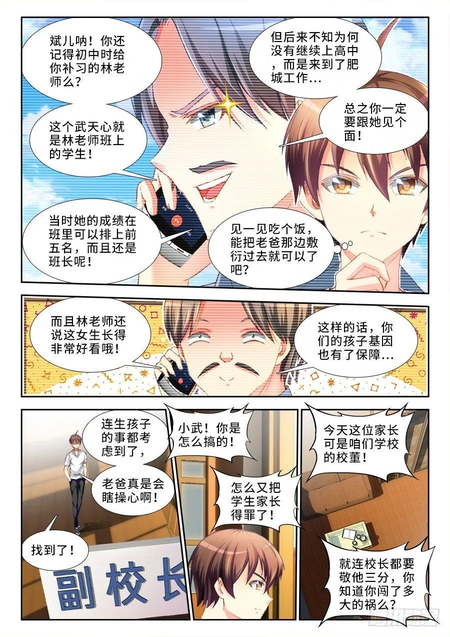 016、武天心 第9页